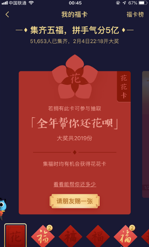 2019支付寶花花卡怎么獲得 支付寶花花卡獲取方法