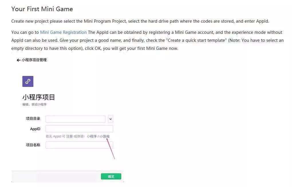 微信小程序怎么開啟全球化?微信小程序如何開啟全球化？