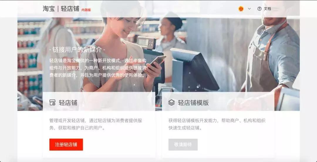 淘寶小程序內(nèi)測(cè)是什么?淘寶小程序內(nèi)側(cè)介紹!