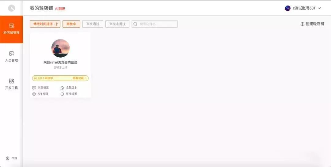淘寶小程序內(nèi)測(cè)是什么?淘寶小程序內(nèi)側(cè)介紹!
