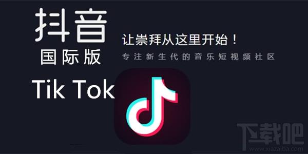 抖音國際版切換地區的具體操作流程