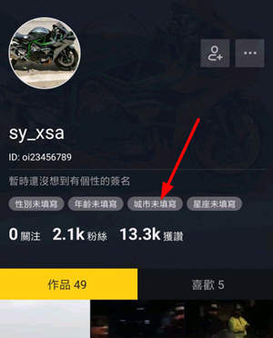抖音國際版切換地區的具體操作流程