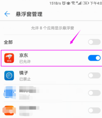 京東APP打開配送員/客服來電提示具體操作步驟