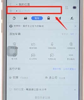 利用百度地圖進行導(dǎo)航的簡單操作過程
