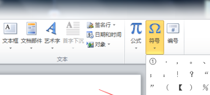 在Word里輸入帶圈數(shù)字詳細操作教程
