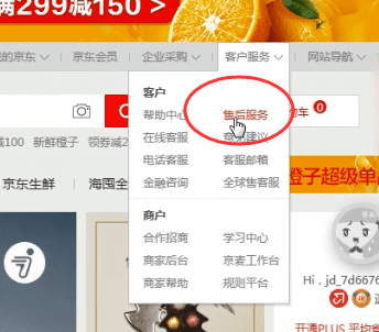 京東中查看魔鏡等級的具體操作步驟