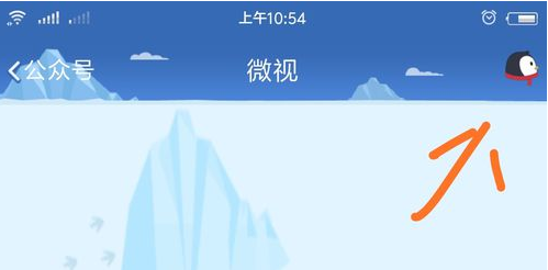 QQ微視怎么取消關(guān)注 具體操作流程