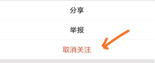 QQ微視怎么取消關(guān)注 具體操作流程