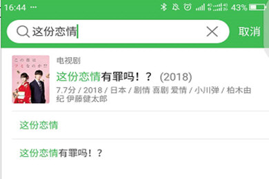 豆瓣APP中查看影評(píng)的具體操作步驟