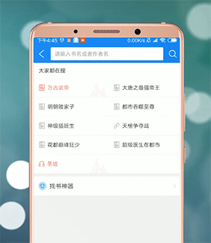 qq閱讀中搜索漫畫的具體操作流程