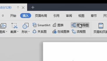 word如何做思維導(dǎo)圖 具體操作步驟