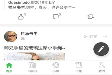 豆瓣APP中查找同城活動具體操作方法