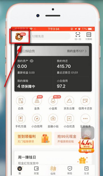 京東金融app怎么設置密碼 具體操作方法