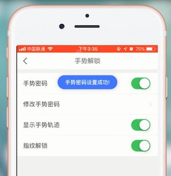 京東金融app怎么設置密碼 具體操作方法