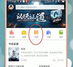 qq閱讀中會員詳細(xì)功能介紹