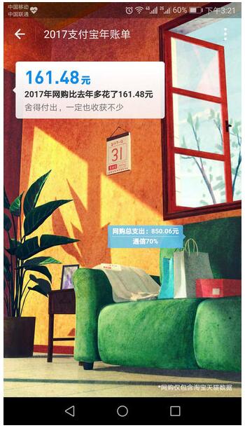 2018年支付寶年度賬單如何查 2018年支付寶年度賬單查詢方法