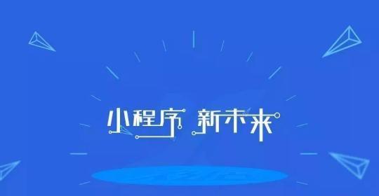 小程序可以開店嗎?微信小程序如何開店鋪？