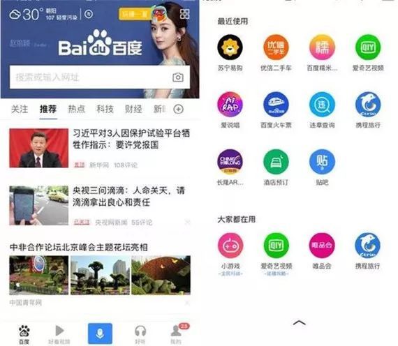 小程序的爭奪戰騰訊、百度、頭條、阿里哪家強?小程序的爭奪戰介紹!