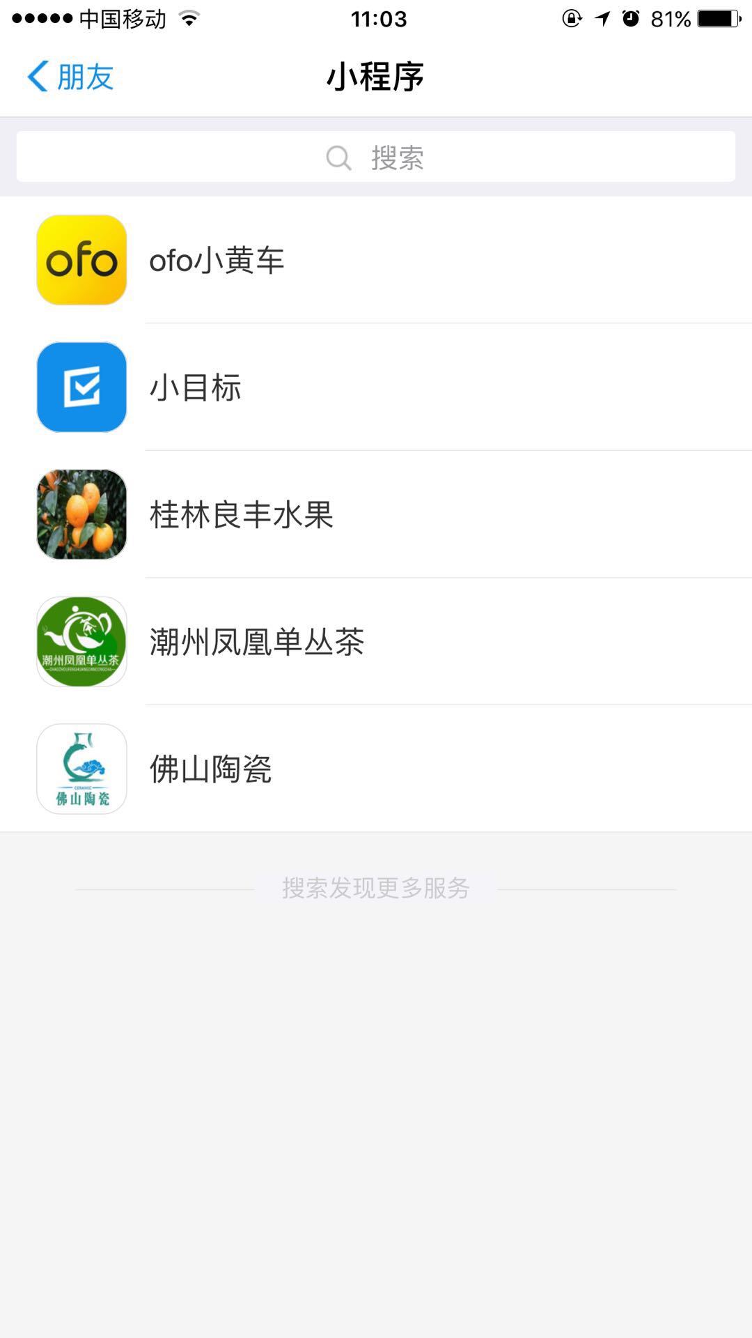 支付寶小程序是什么樣的?支付寶小程序詳解!