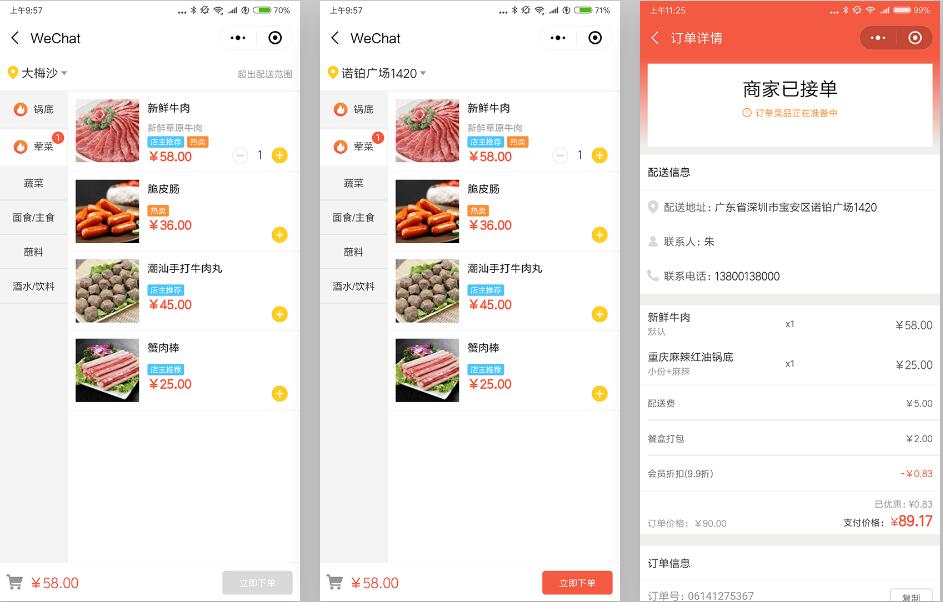 微信訂餐小程序如何制作？訂餐小程序價格是多少？