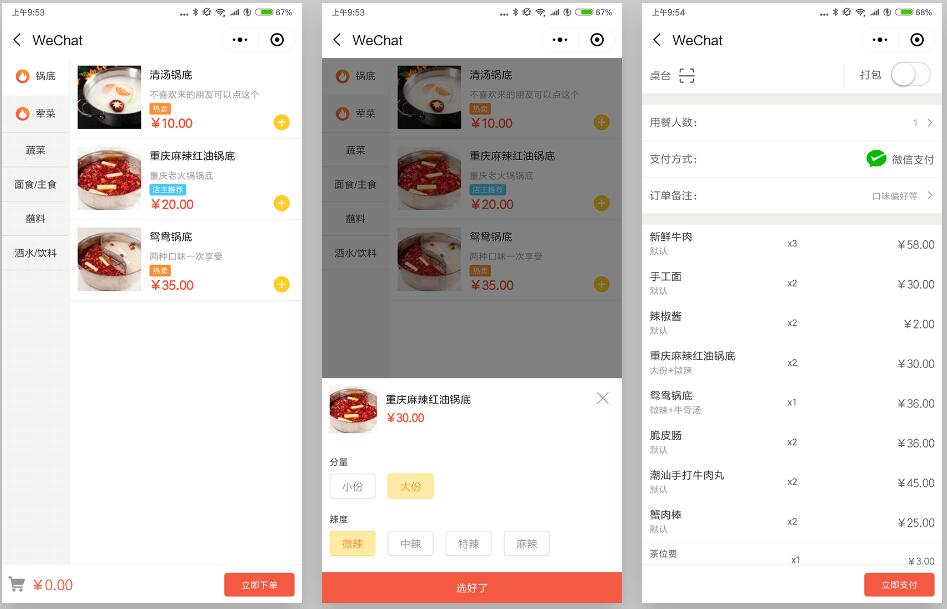微信訂餐小程序如何制作？訂餐小程序價格是多少？