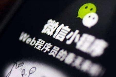 微信小程序代理好嗎?微信小程序代理如何做?