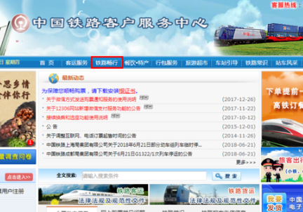鐵路12306官網(wǎng)會員積分這樣兌換 鐵路12306官網(wǎng)會員積分兌換方法