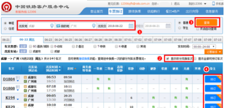 鐵路12306官網(wǎng)會員積分這樣兌換 鐵路12306官網(wǎng)會員積分兌換方法