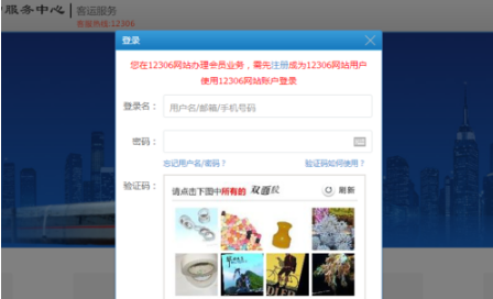 鐵路12306官網(wǎng)會員積分這樣兌換 鐵路12306官網(wǎng)會員積分兌換方法