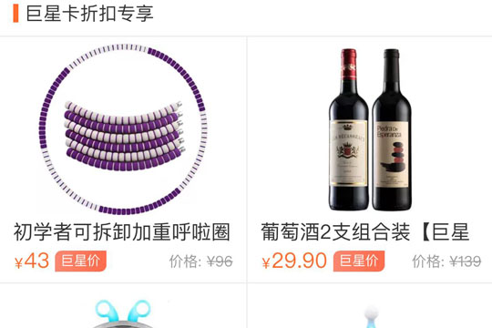 支付寶App巨星卡開通以及作用的詳情介紹