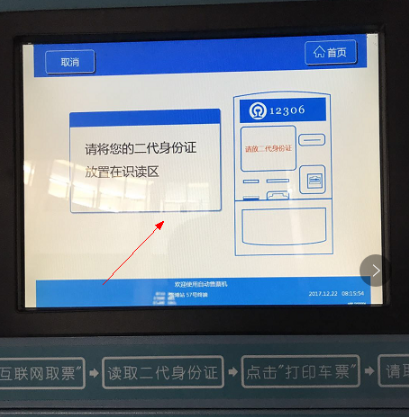 鐵路12306會員如何激活 鐵路12306會員激活方法介紹