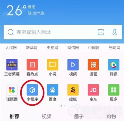 qq瀏覽器小程序出爐微信小程序接入瀏覽器!