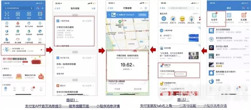 支付寶小程序模板消息功能支付寶小程序訪問大幅提升！