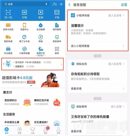 支付寶小程序模板消息功能支付寶小程序訪問大幅提升！