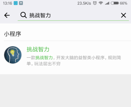 微信小程序挑戰智力阿拉伯數字從1寫到500怎么玩？微信小程序挑戰智力阿拉伯數字從1寫到500玩法介紹！