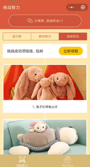 微信小程序挑戰智力阿拉伯數字從1寫到500怎么玩？微信小程序挑戰智力阿拉伯數字從1寫到500玩法介紹！