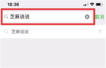 微信小程序芝麻說說語音口令紅包怎么玩？微信小程序芝麻說說語音口令紅包玩法介紹！