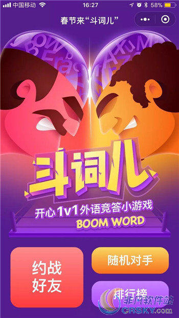 微信翻譯君斗詞兒小程序位置在哪？微信翻譯君斗詞兒小程序有什么功能？