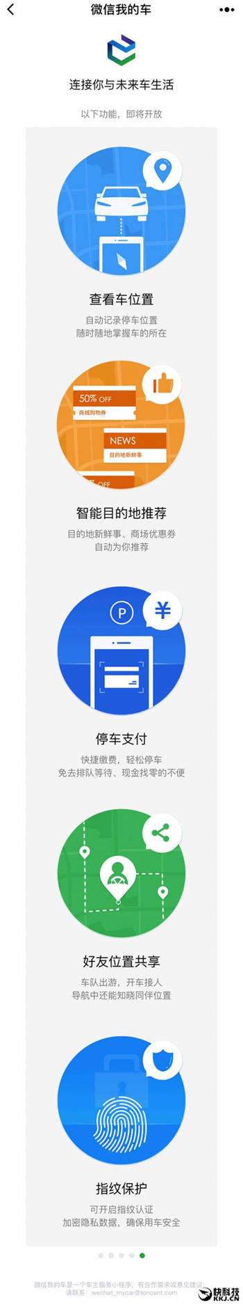 微信我的車小程序有什么功能？微信我的車小程序功能介紹！