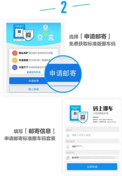 支付寶碼上挪車小程序受歡迎匿名挪車一步搞定!