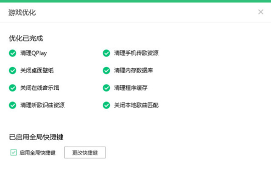 QQ音樂中怎么優(yōu)化游戲 具體操作方法
