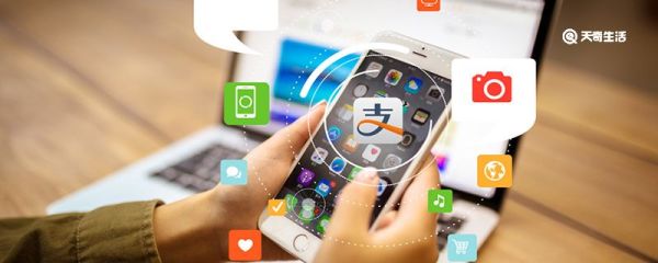 支付寶可以同時(shí)登錄兩個(gè)手機(jī)嗎 支付寶能不能同時(shí)登錄兩個(gè)手機(jī)