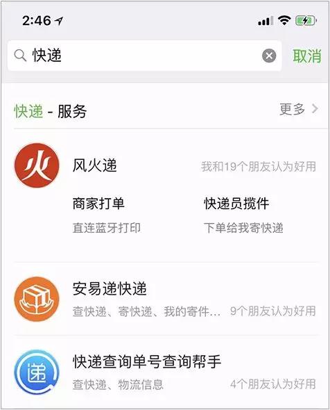 微信小程序功能直達(dá)有什么用？微信小程序功能直達(dá)介紹！