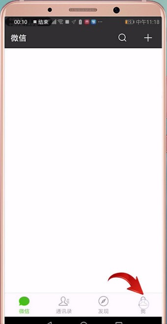 微信中如何找到朋友圈入口開(kāi)關(guān)？微信中朋友圈入口開(kāi)關(guān)位置介紹！