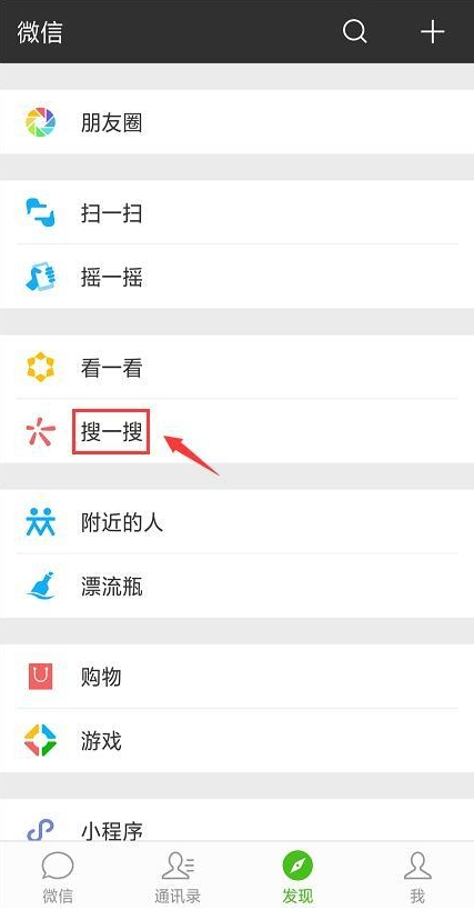 微信中如何搜索海量表情包？ 微信搜索海量表情包方法攻略介紹！