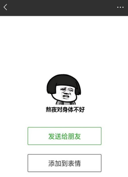 微信中如何搜索海量表情包？ 微信搜索海量表情包方法攻略介紹！