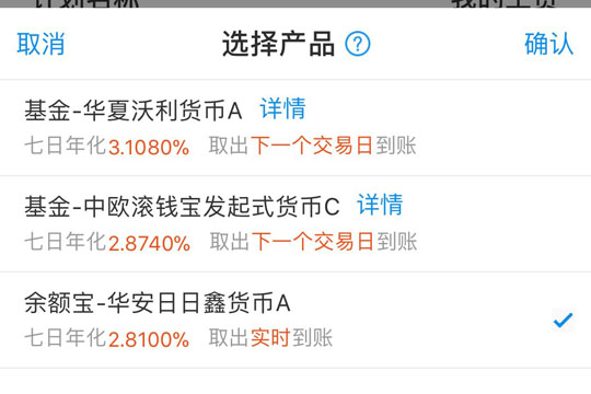 支付寶工資理財收益如何查看?支付寶工資理財收益詳情介紹!