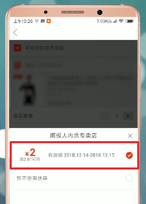 拼多多如何使用優惠券? 拼多多使用優惠券方法攻略介紹!