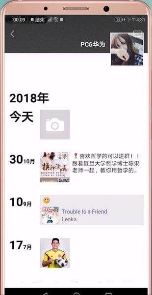微信如何查看自己朋友圈內容?微信查看自己朋友圈內容方法介紹!