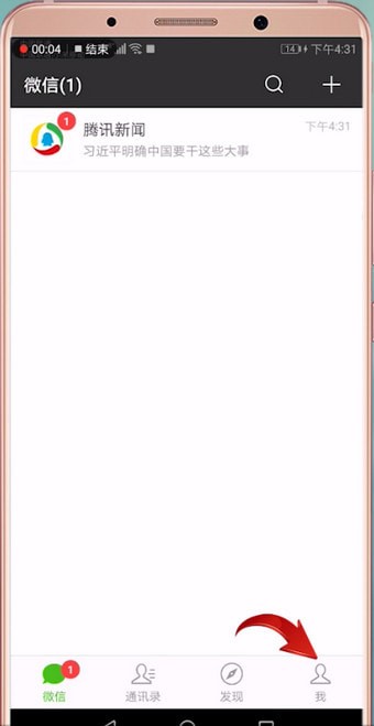 微信如何查看自己朋友圈內容?微信查看自己朋友圈內容方法介紹!